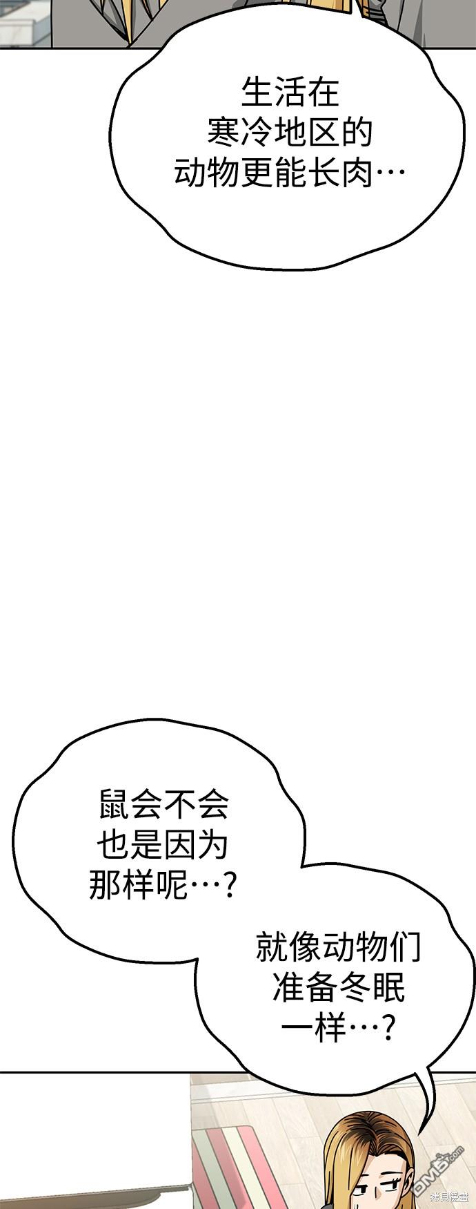 莫名成了天生一对第20话