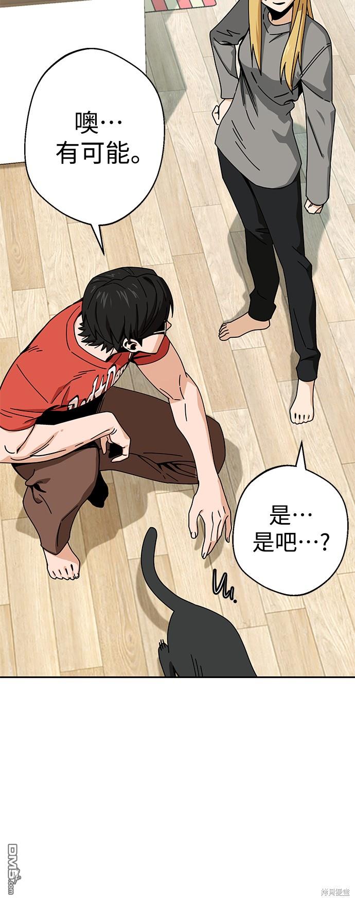 莫名成了天生一对第20话