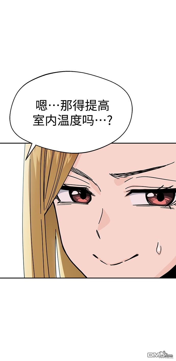 莫名成了天生一对第20话