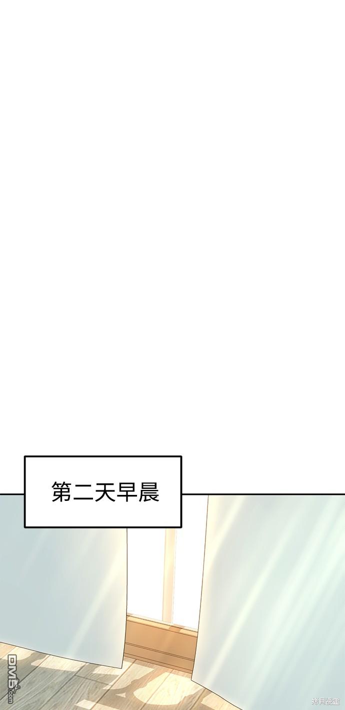 莫名成了天生一对第20话