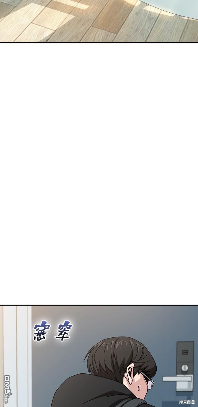 莫名成了天生一对第20话