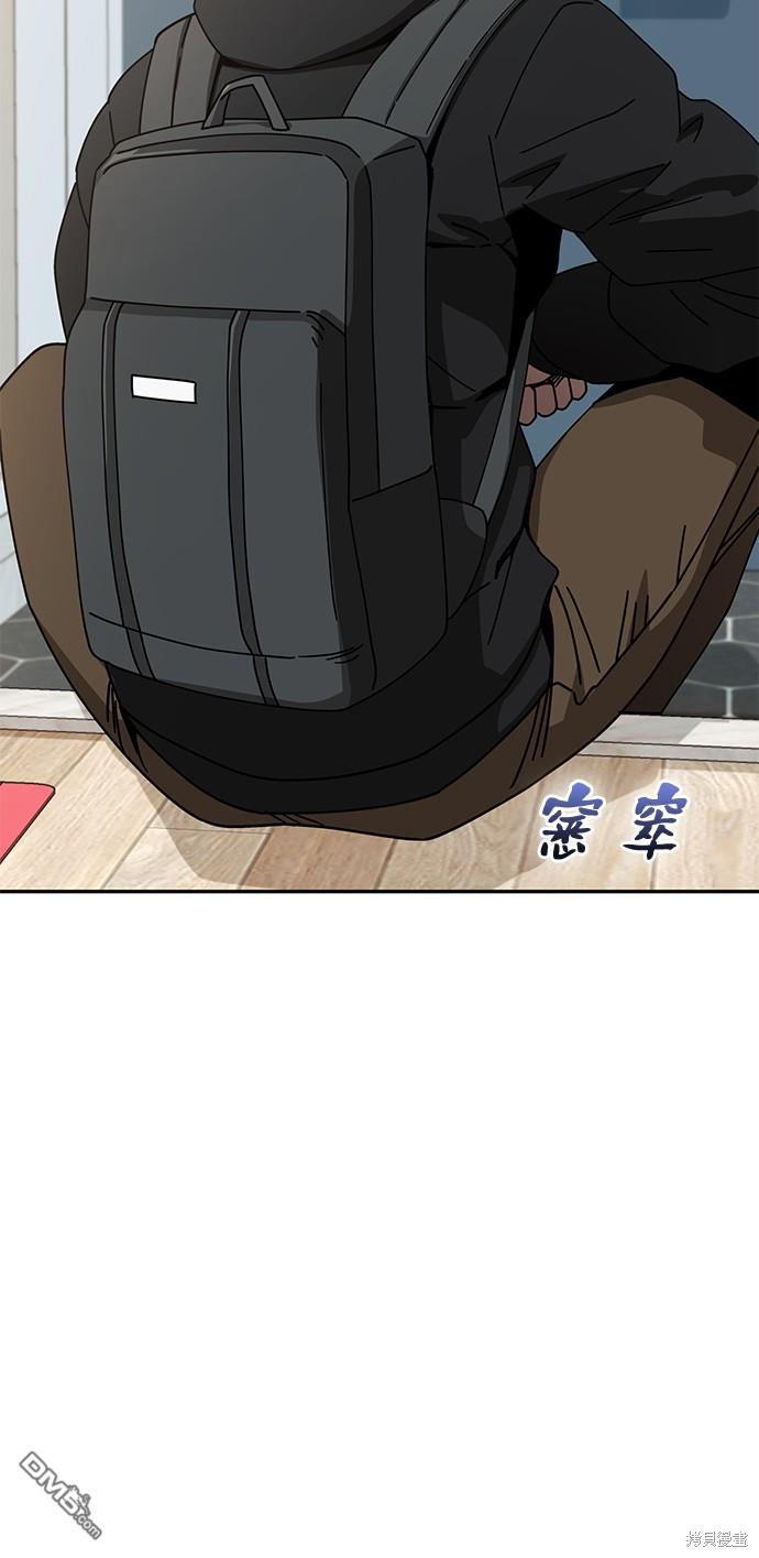 莫名成了天生一对第20话