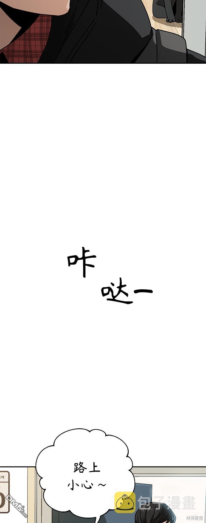 莫名成了天生一对第20话