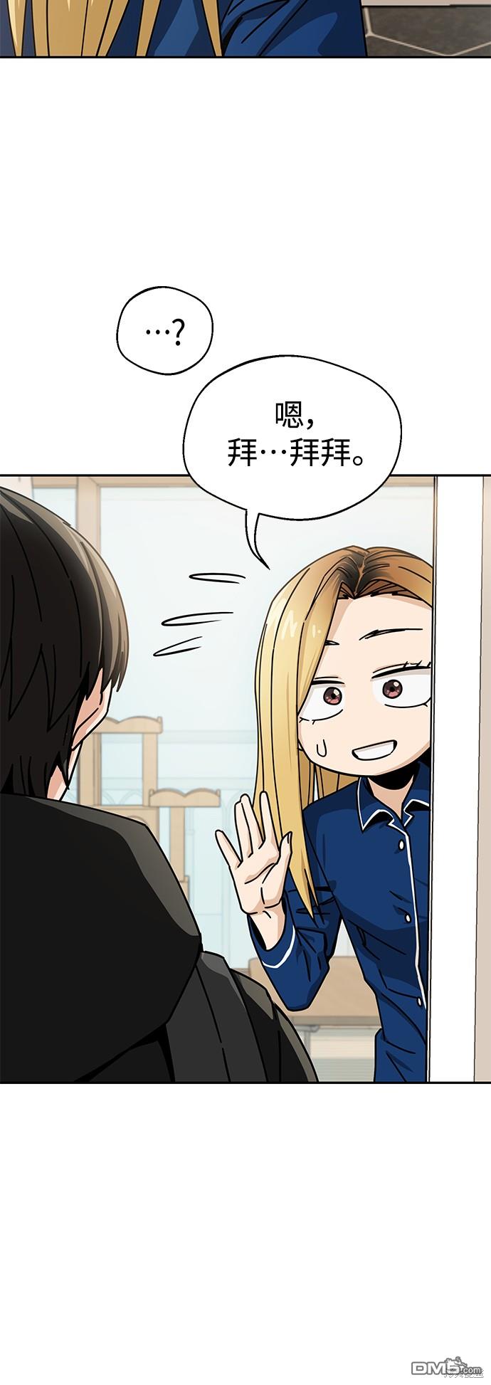 莫名成了天生一对第20话