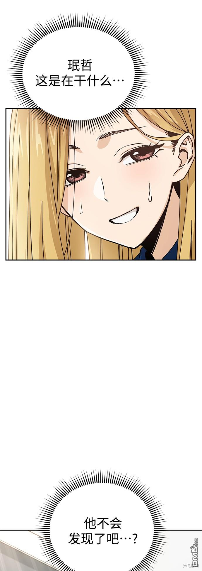 莫名成了天生一对第20话