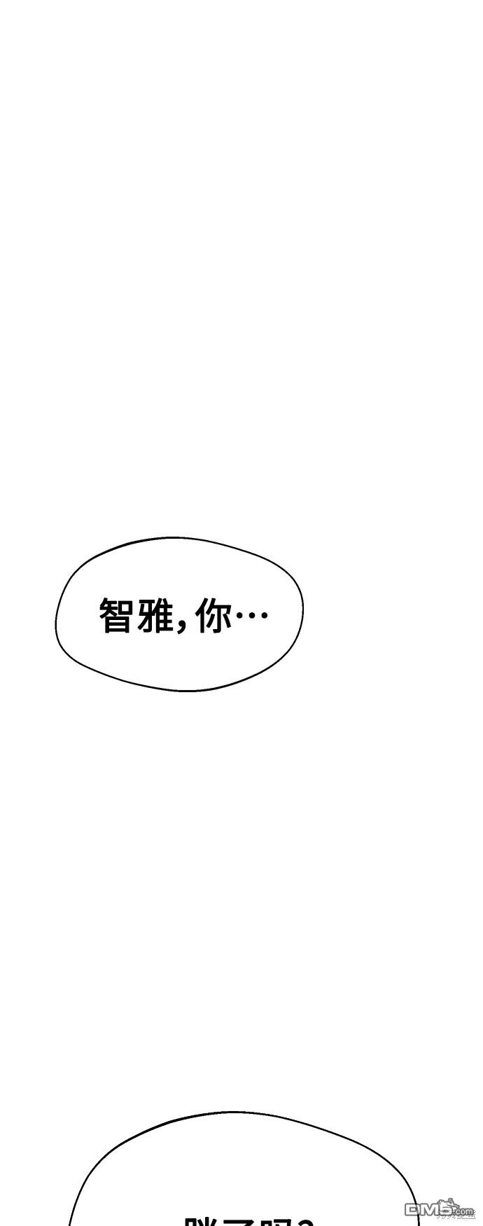 莫名成了天生一对第20话