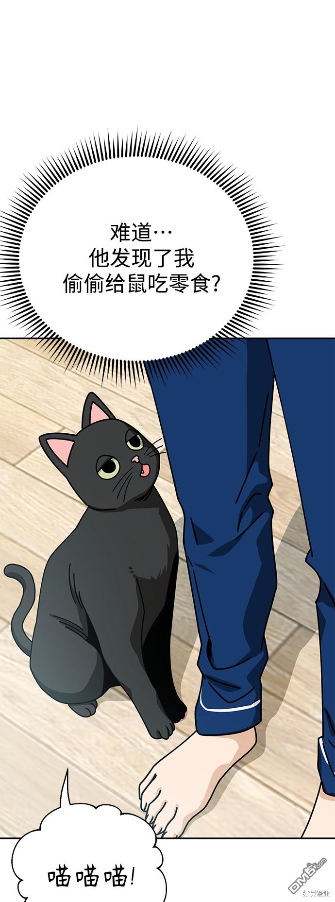 莫名成了天生一对第20话