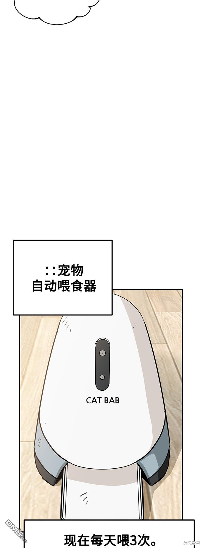 莫名成了天生一对第20话