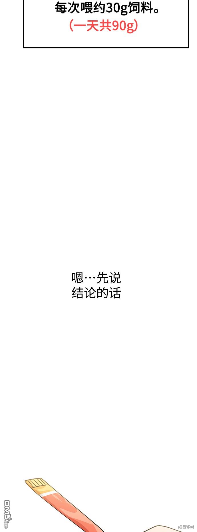 莫名成了天生一对第20话