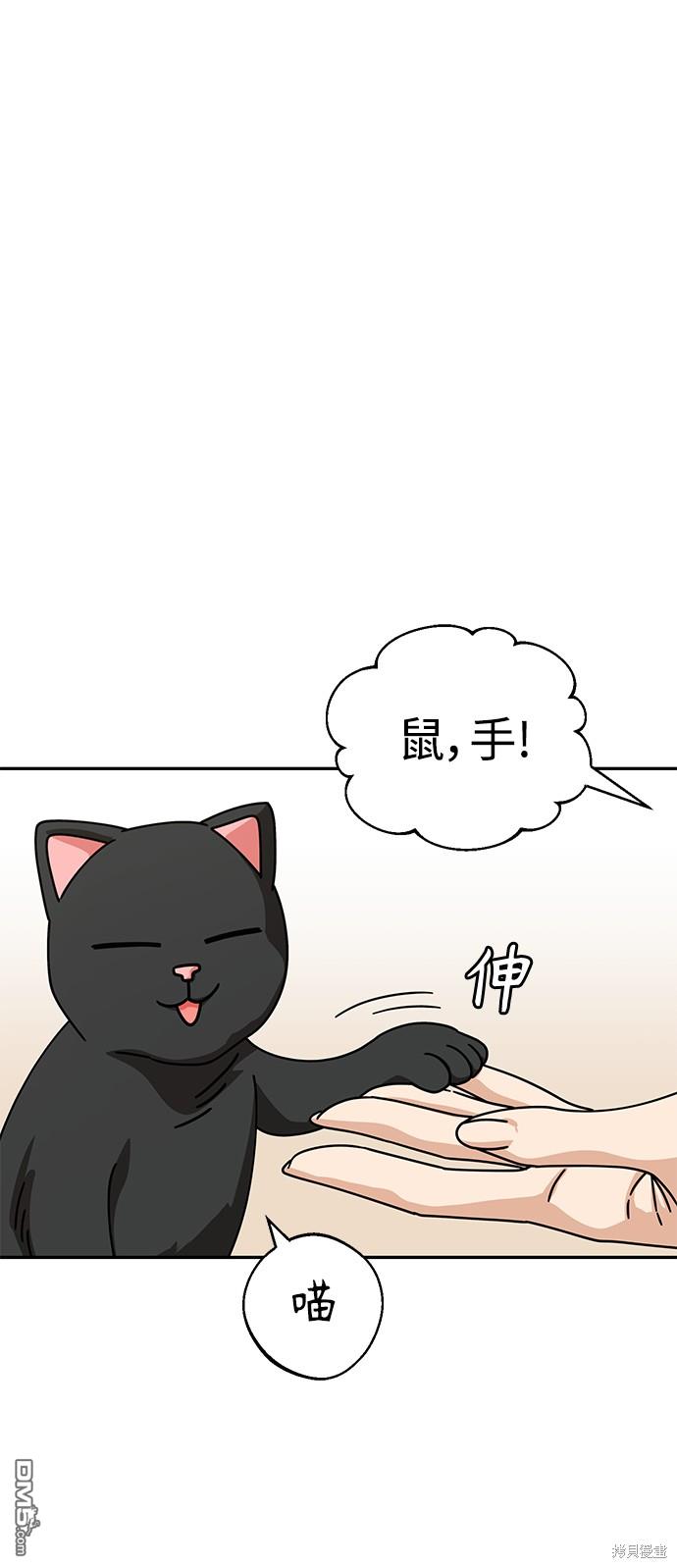 莫名成了天生一对第20话