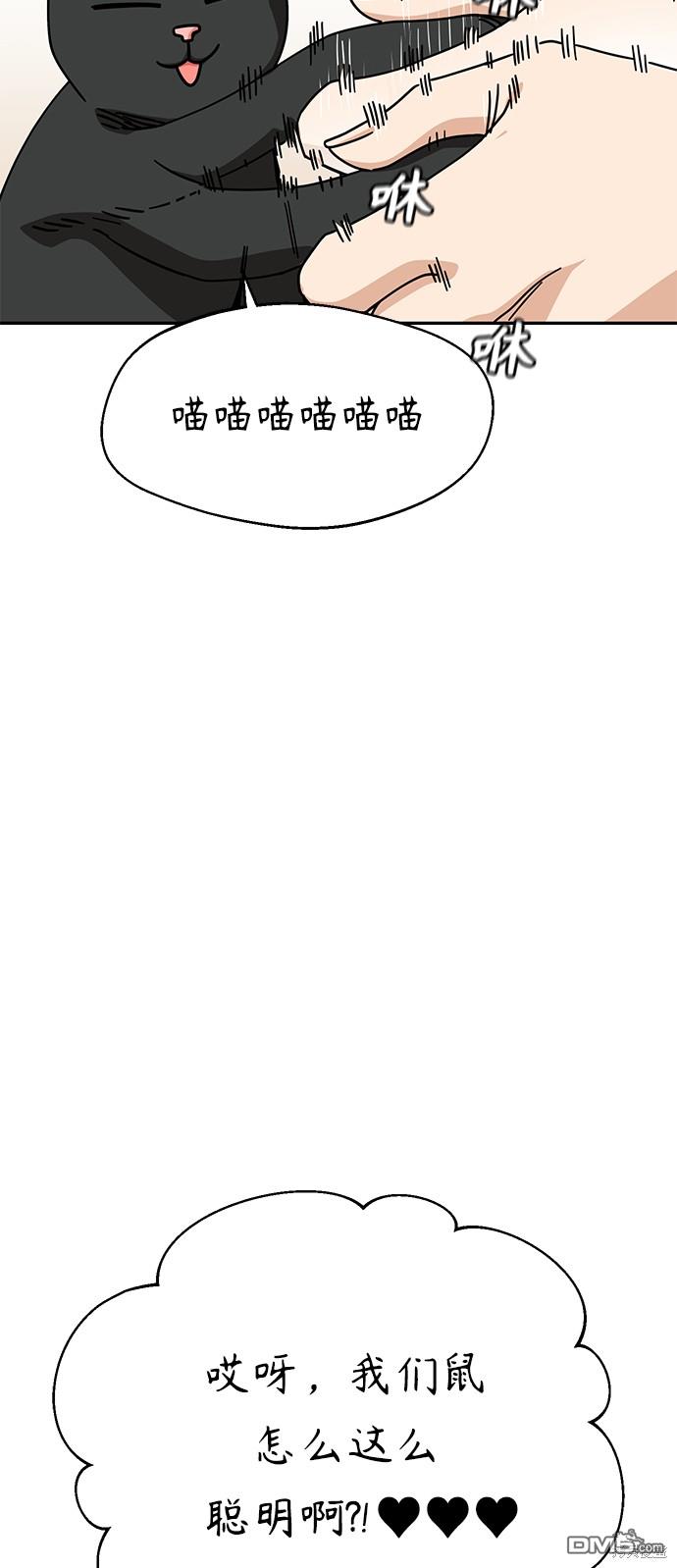 莫名成了天生一对第20话