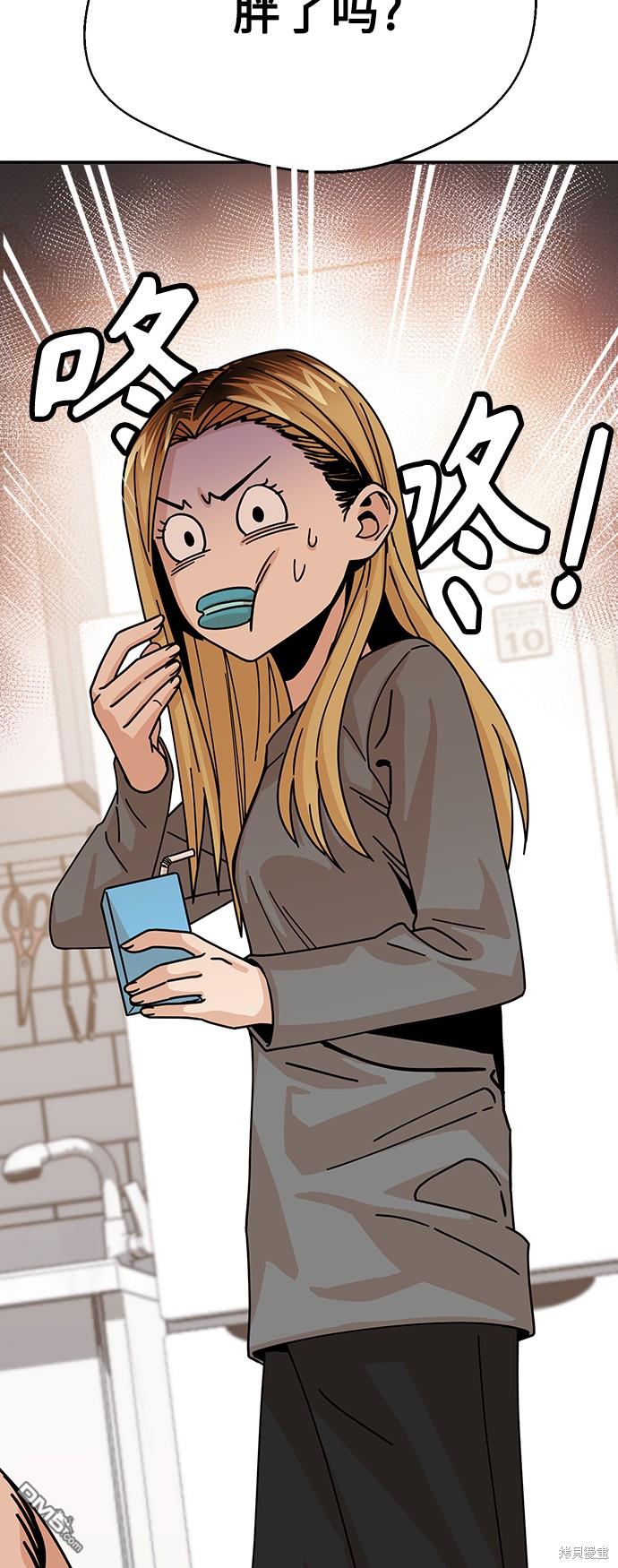 莫名成了天生一对第20话