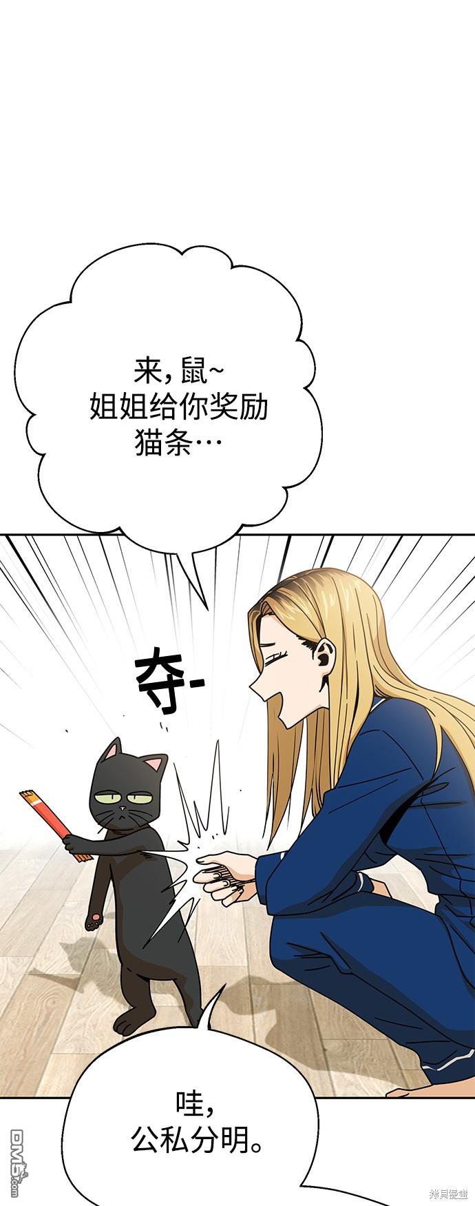 莫名成了天生一对第20话