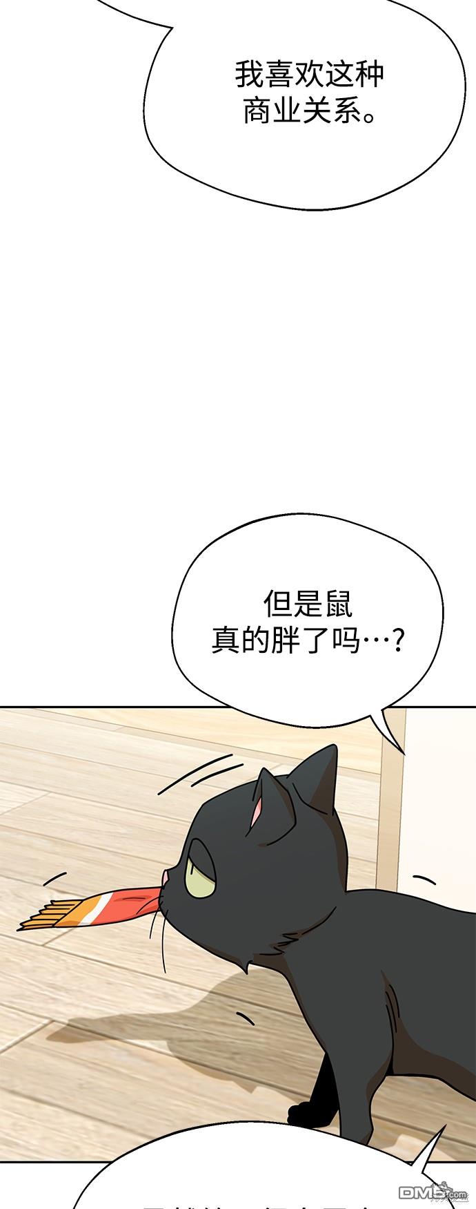 莫名成了天生一对第20话