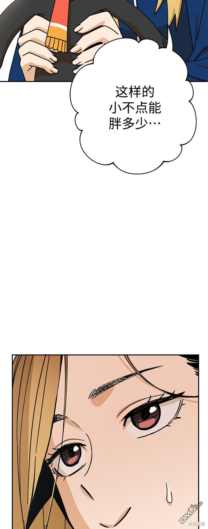 莫名成了天生一对第20话