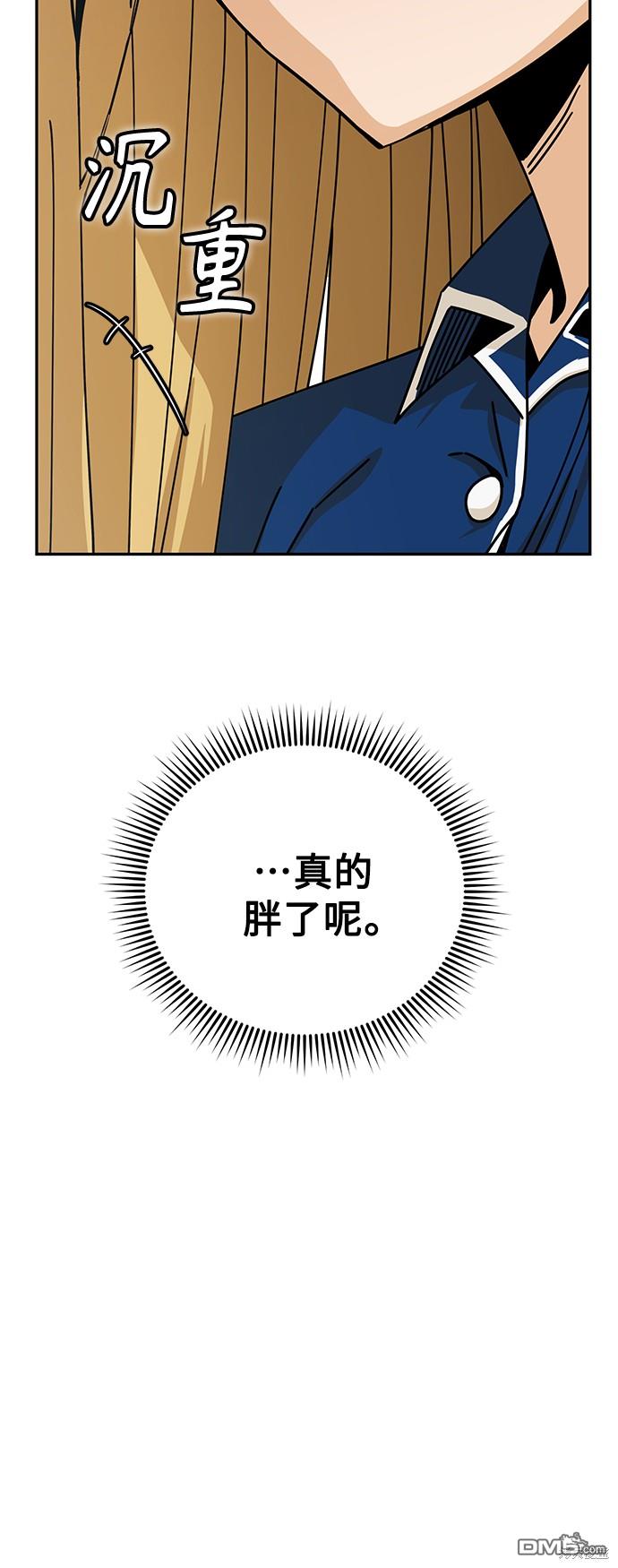 莫名成了天生一对第20话