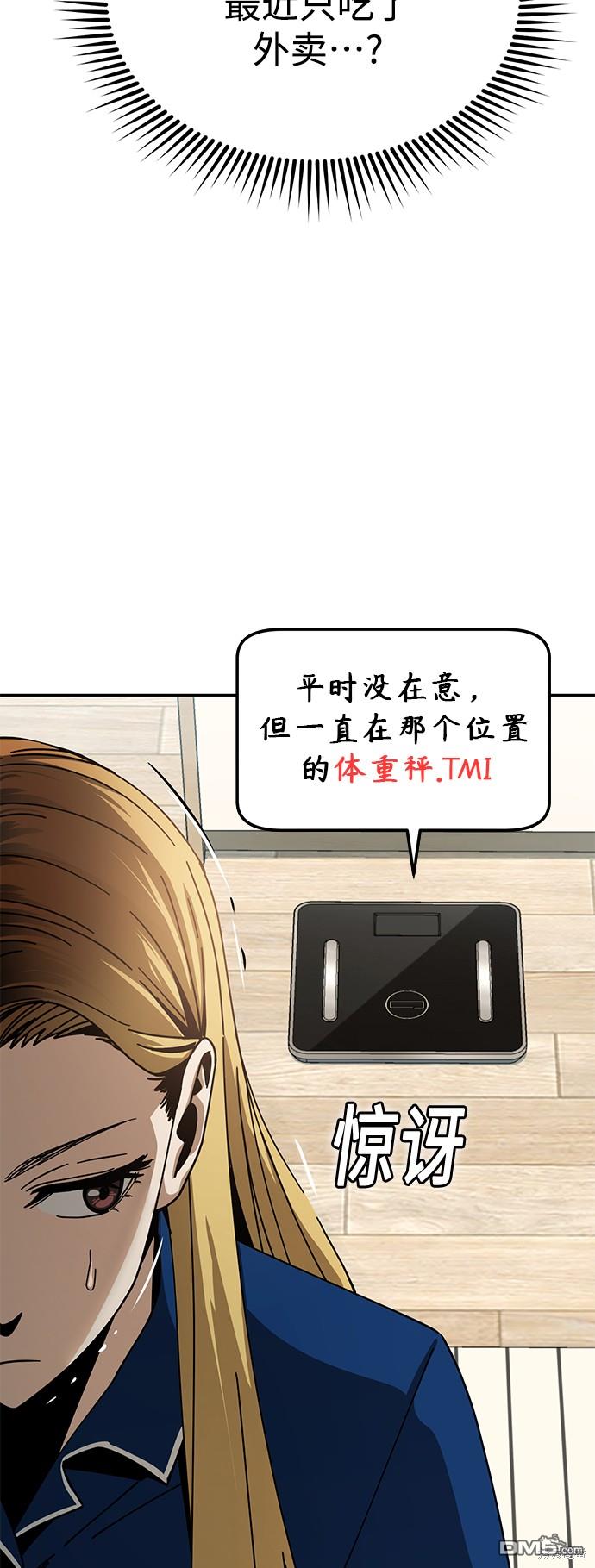 莫名成了天生一对第20话