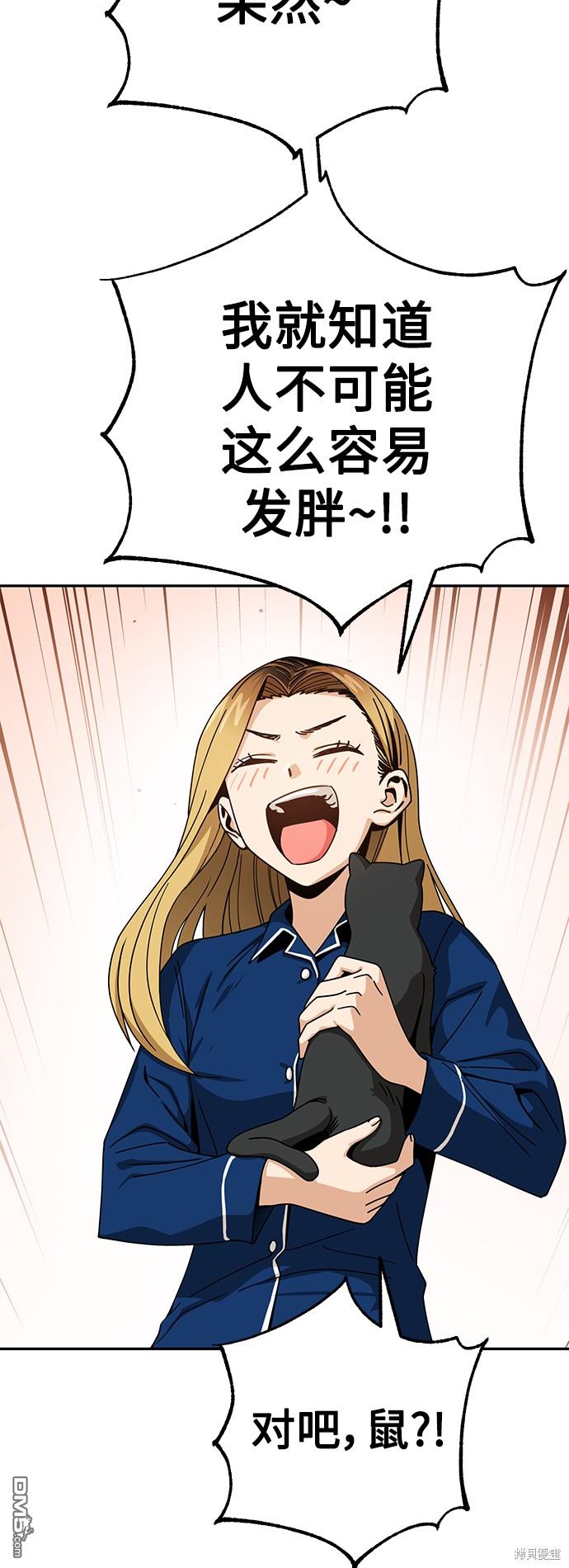 莫名成了天生一对第20话