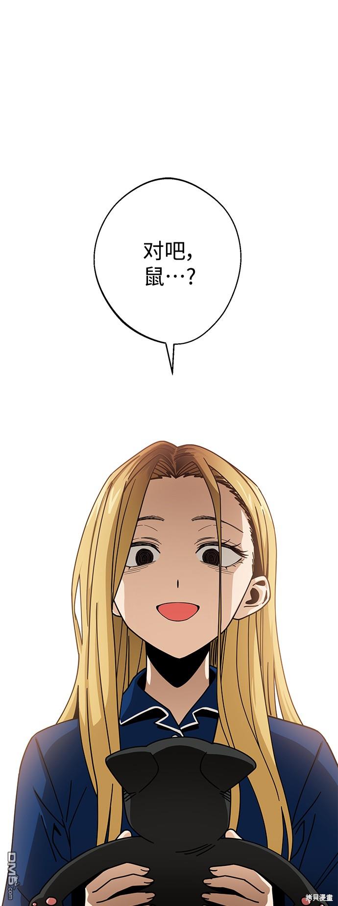 莫名成了天生一对第20话