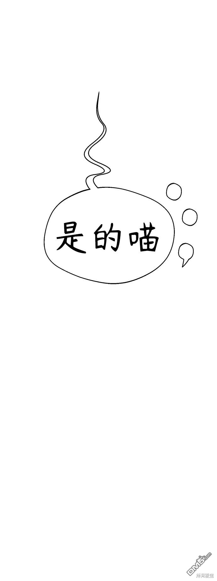 莫名成了天生一对第20话