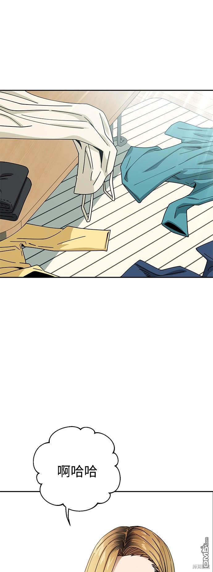 莫名成了天生一对第20话