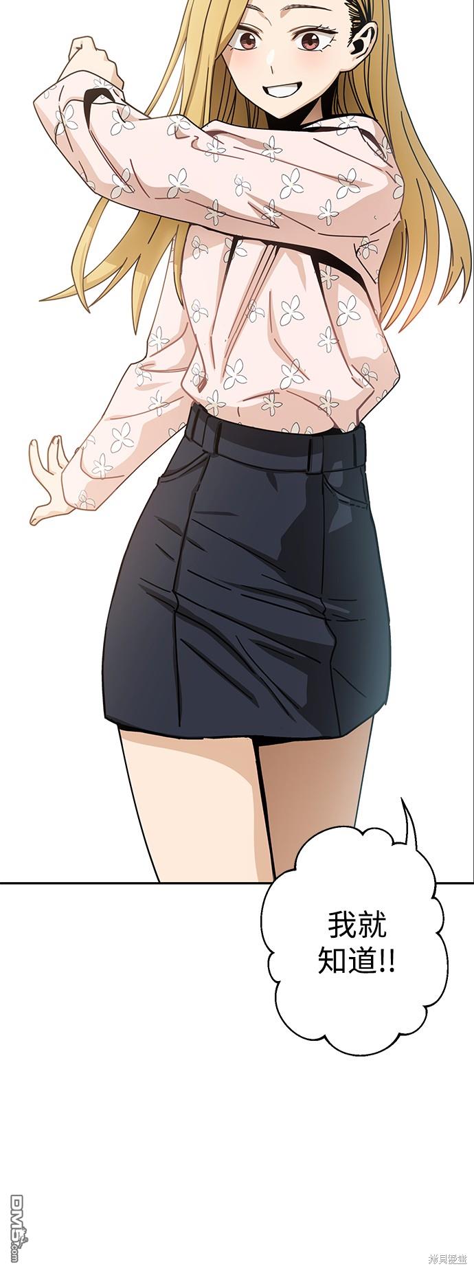 莫名成了天生一对第20话