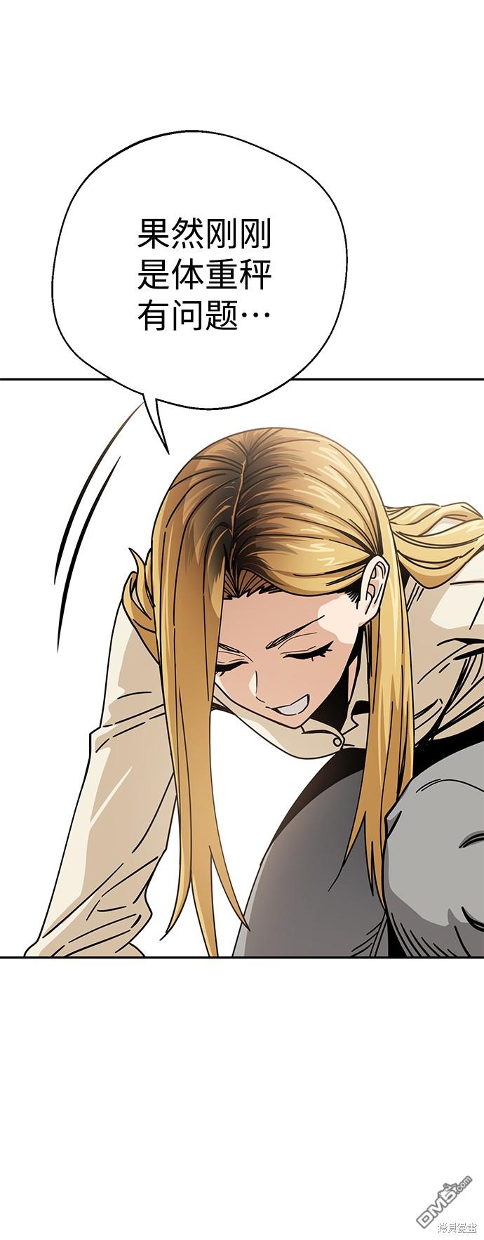 莫名成了天生一对第20话