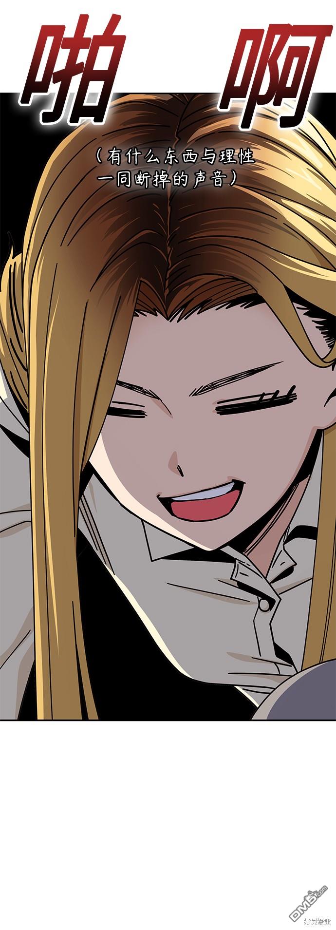 莫名成了天生一对第20话