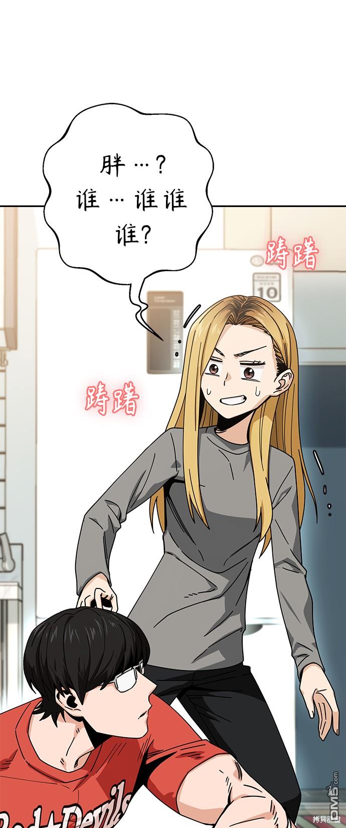 莫名成了天生一对第20话