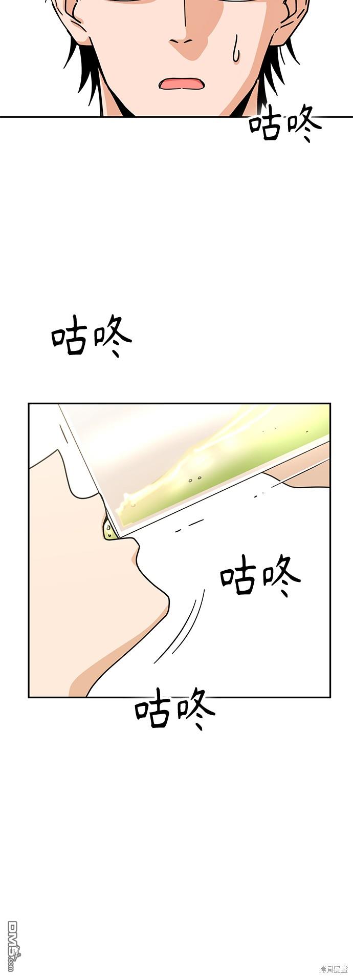 莫名成了天生一对第20话