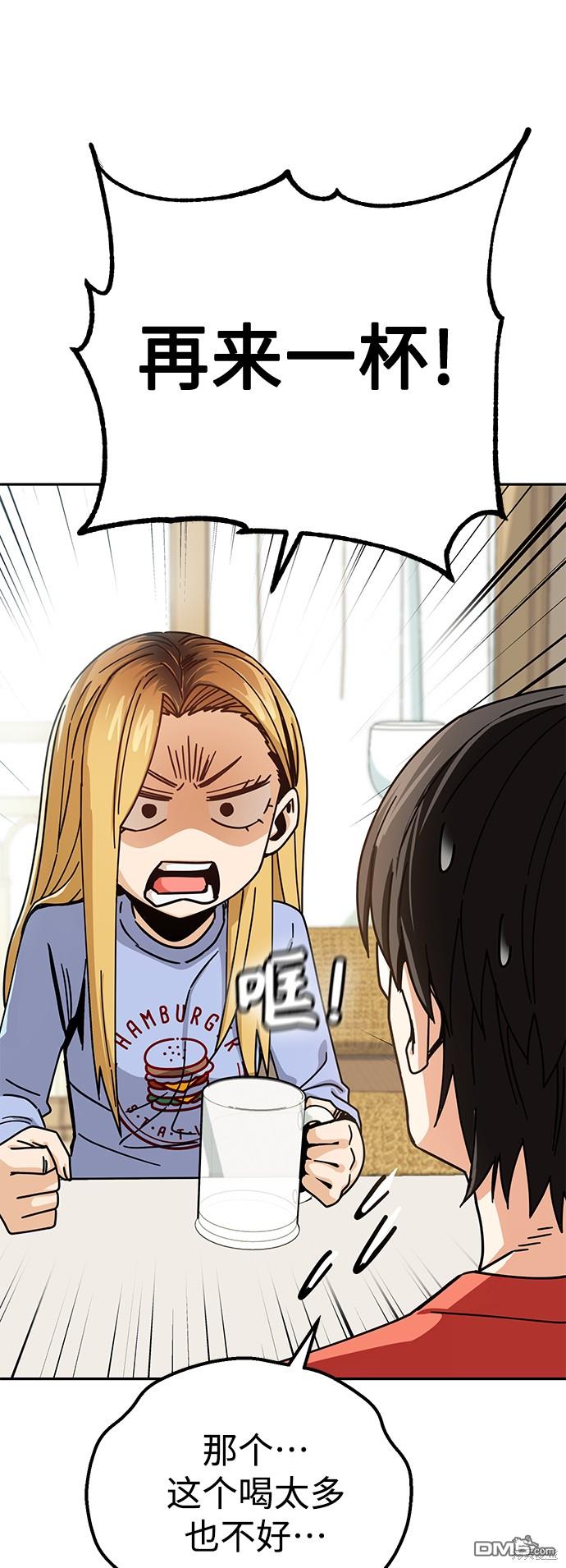 莫名成了天生一对第20话