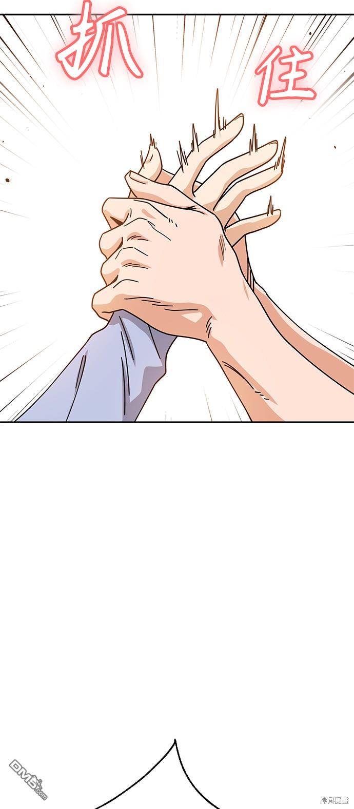 莫名成了天生一对第20话