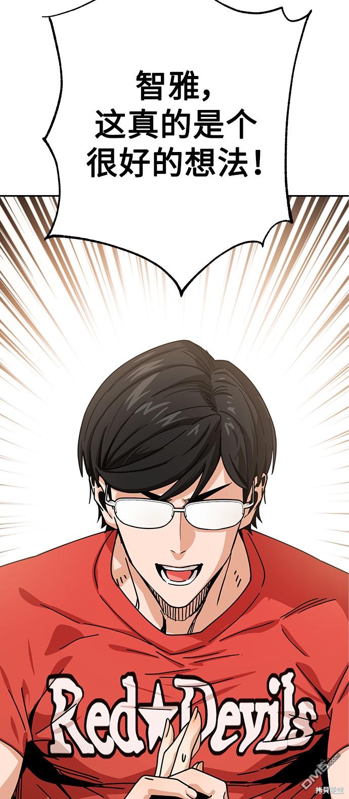 莫名成了天生一对第20话