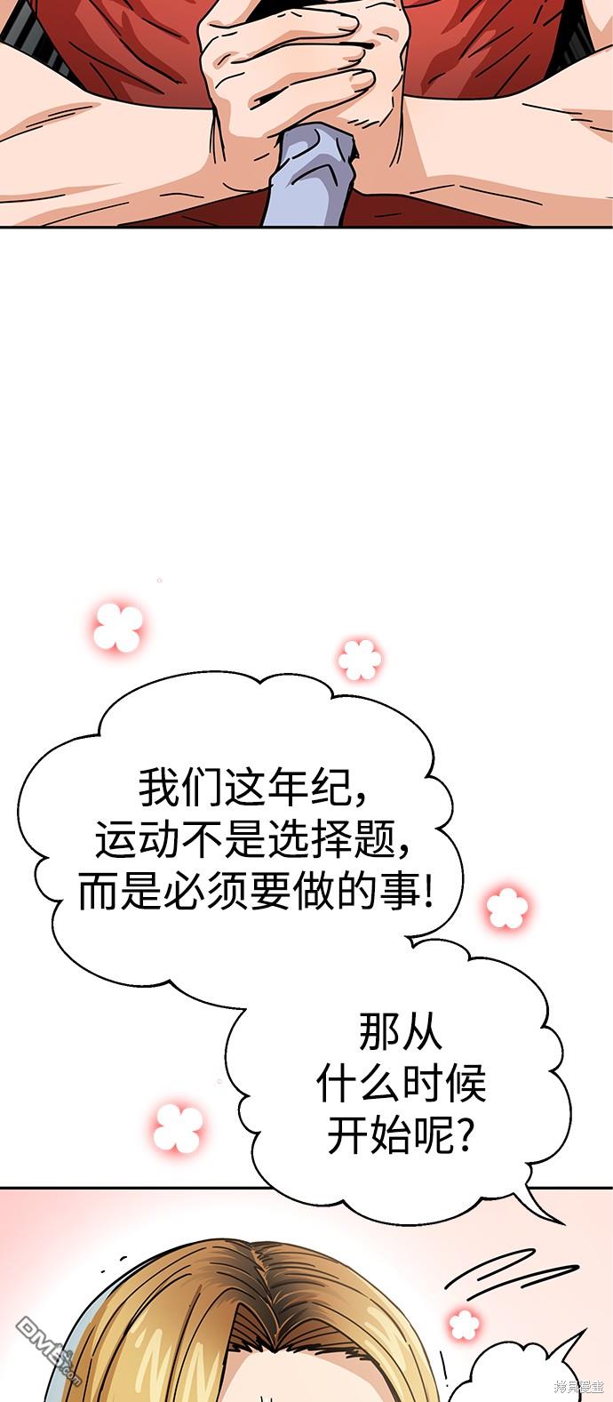 莫名成了天生一对第20话