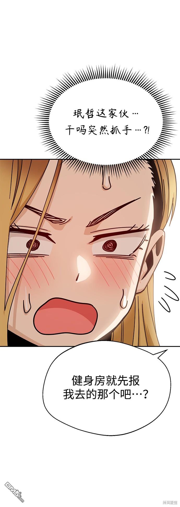 莫名成了天生一对第20话