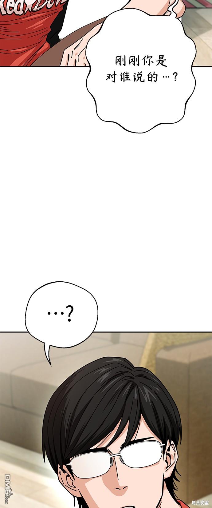 莫名成了天生一对第20话