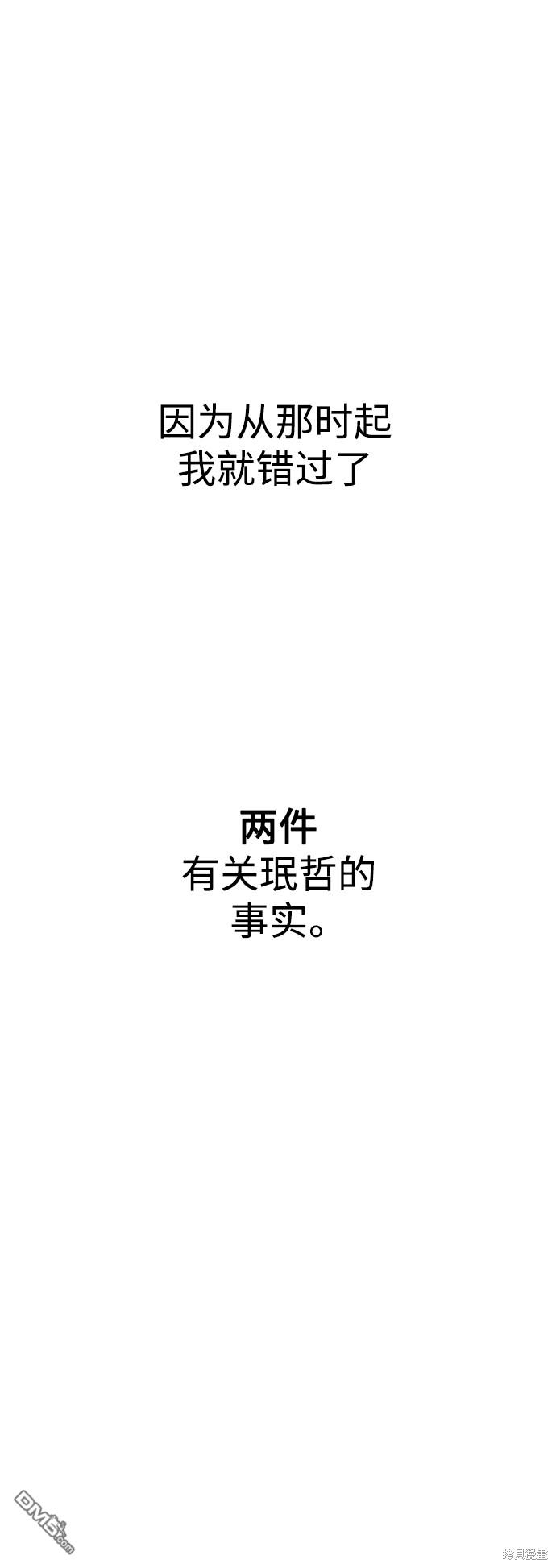 莫名成了天生一对第20话