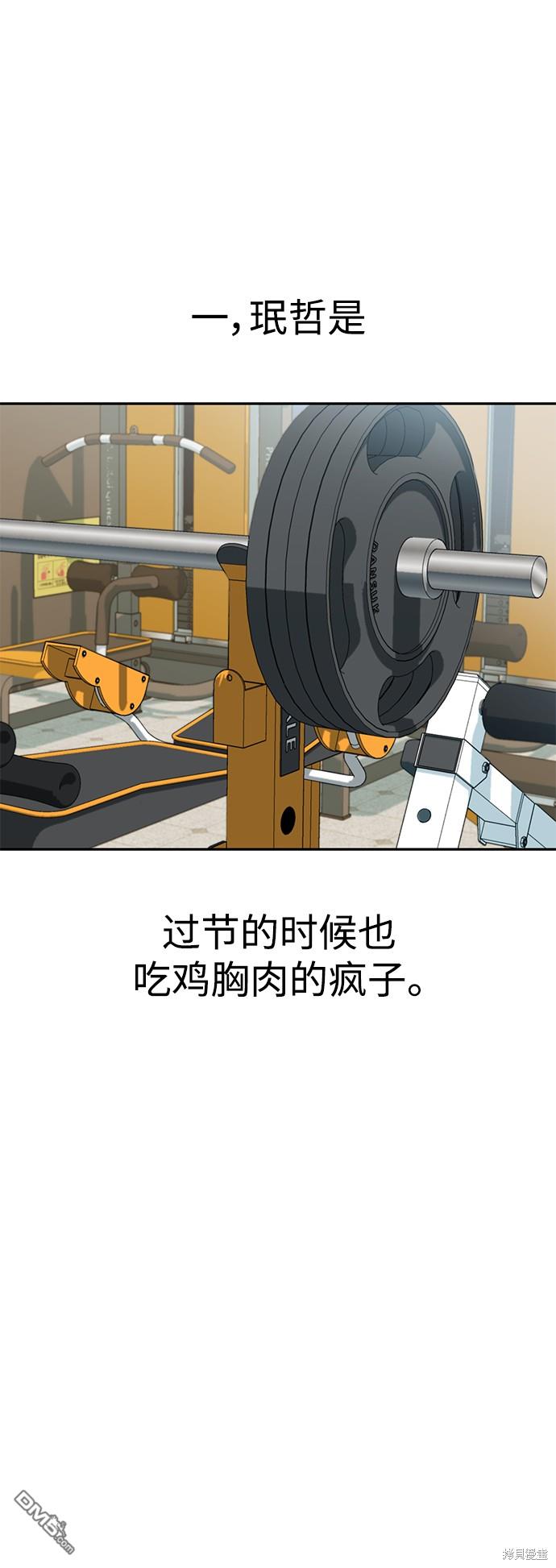 莫名成了天生一对第20话