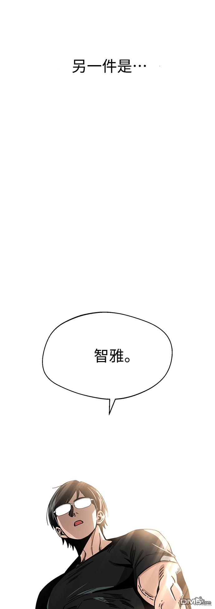 莫名成了天生一对第20话