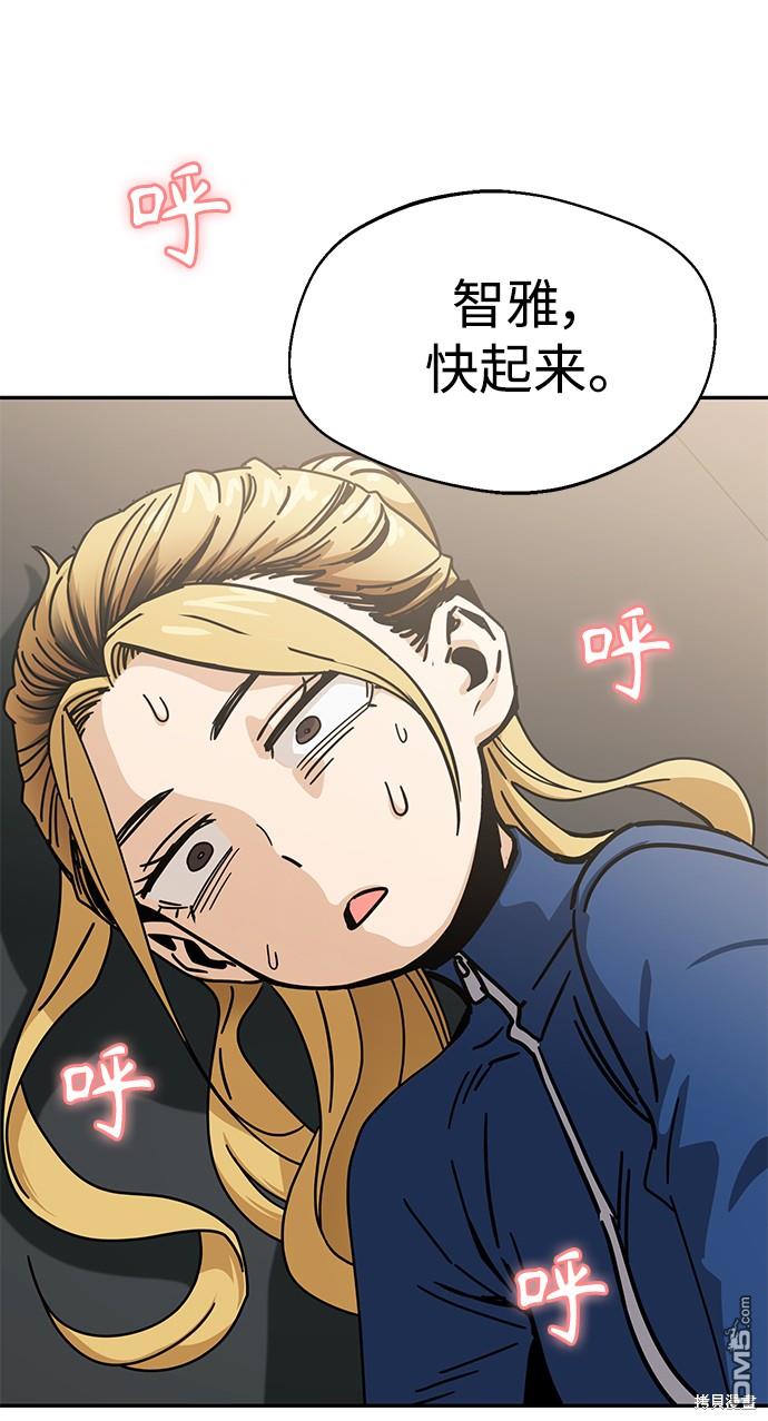 莫名成了天生一对第20话