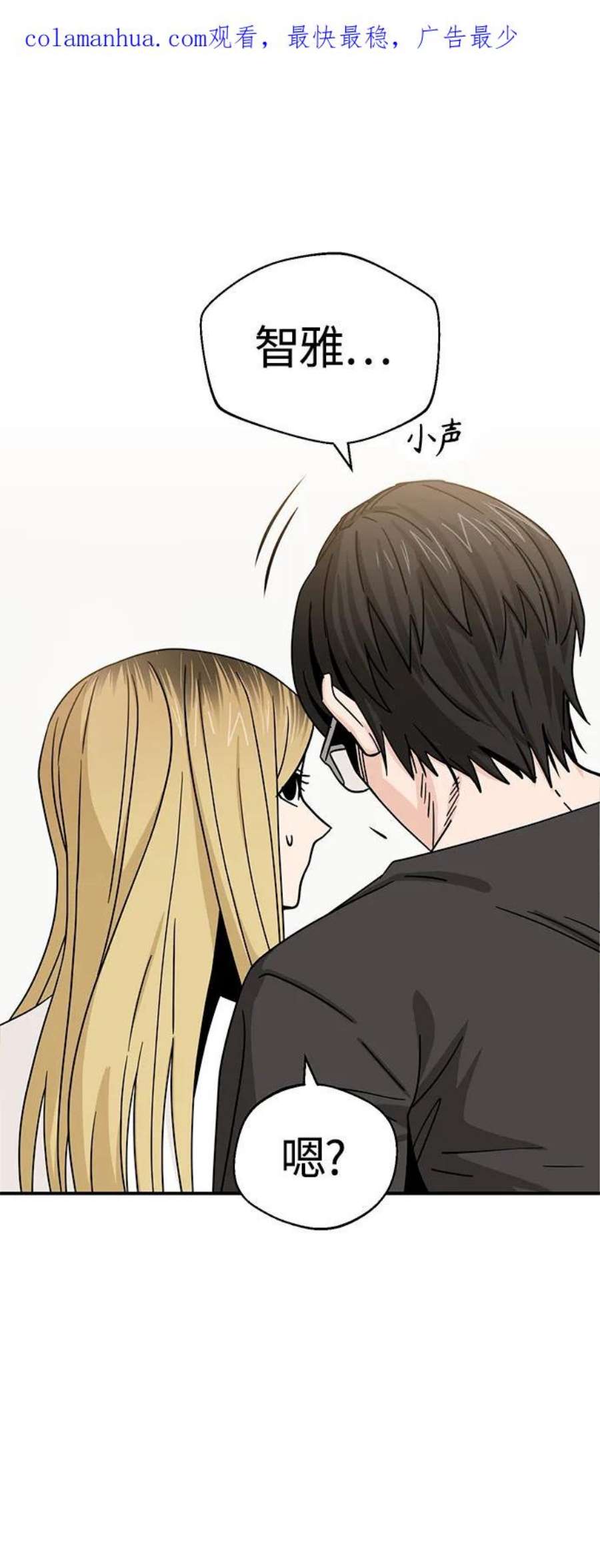 莫名成了天生一对第52话 北风和太阳