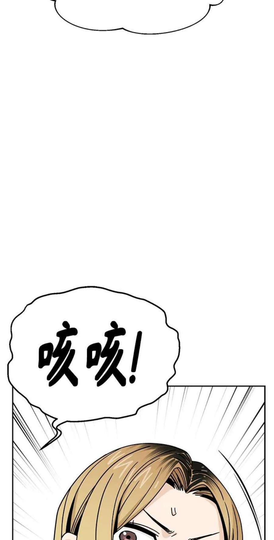 莫名成了天生一对第52话 北风和太阳