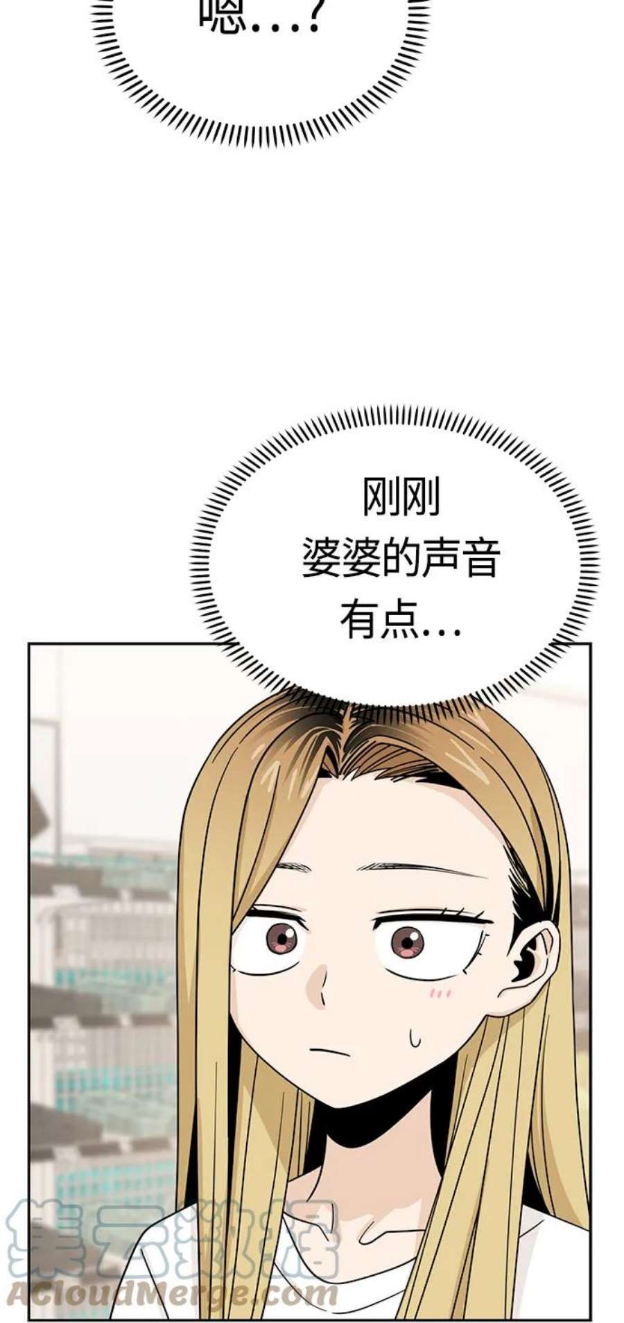 莫名成了天生一对第52话 北风和太阳