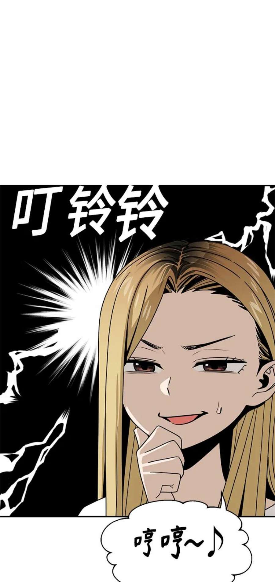 莫名成了天生一对第52话 北风和太阳