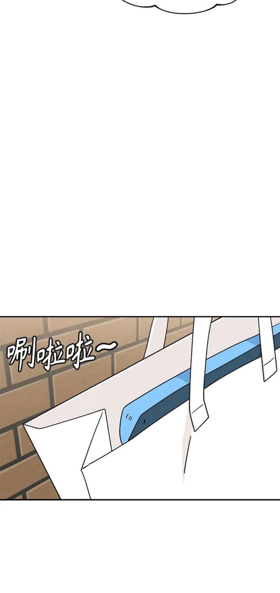 莫名成了天生一对第52话 北风和太阳