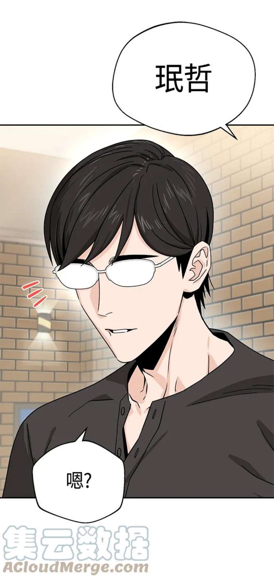 莫名成了天生一对第52话 北风和太阳