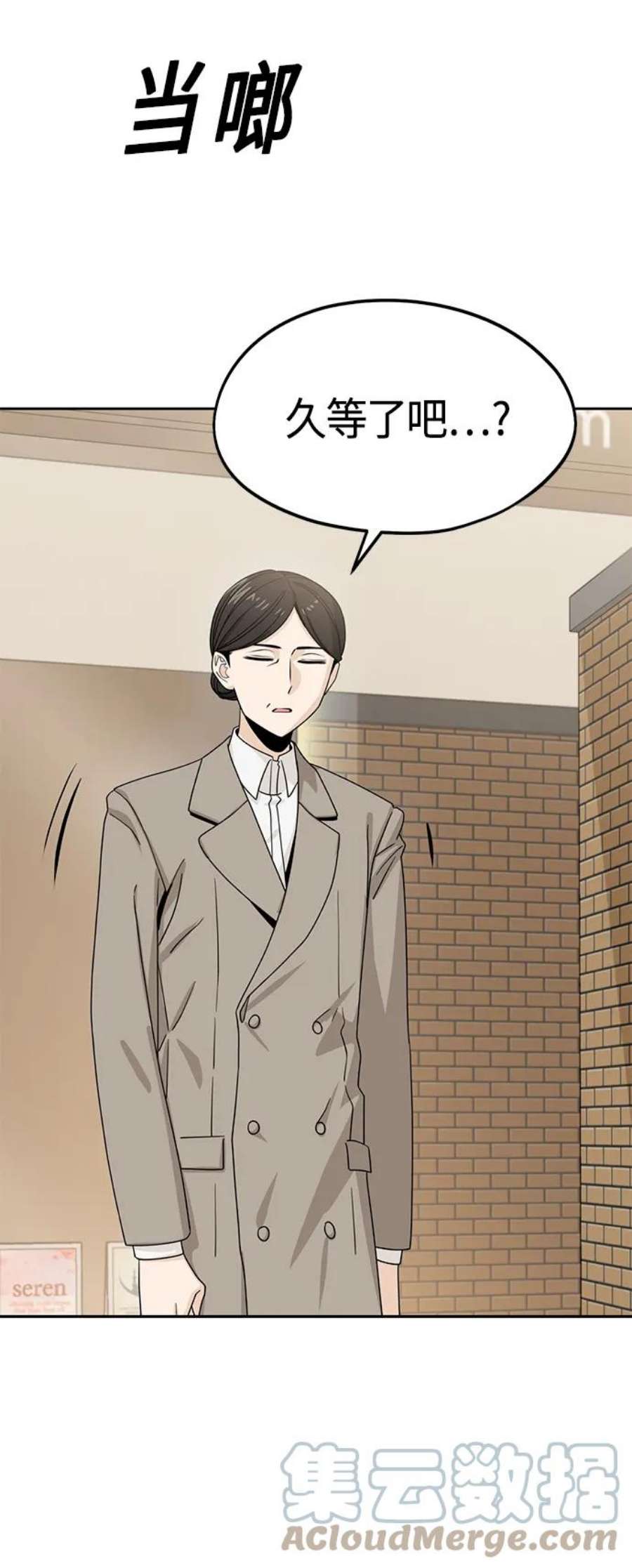 莫名成了天生一对第52话 北风和太阳