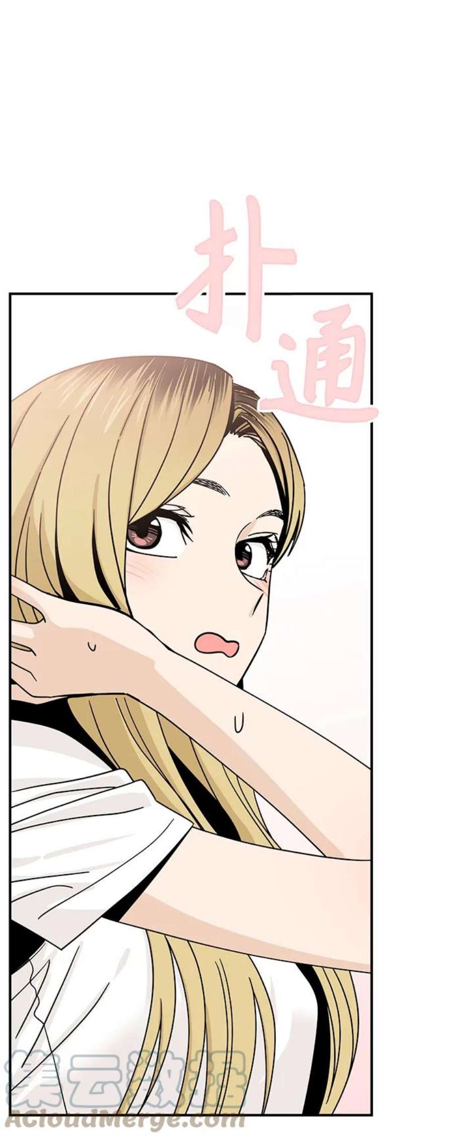 莫名成了天生一对第52话 北风和太阳