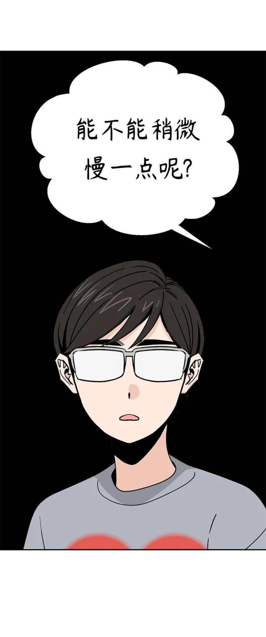 莫名成了天生一对第52话 北风和太阳