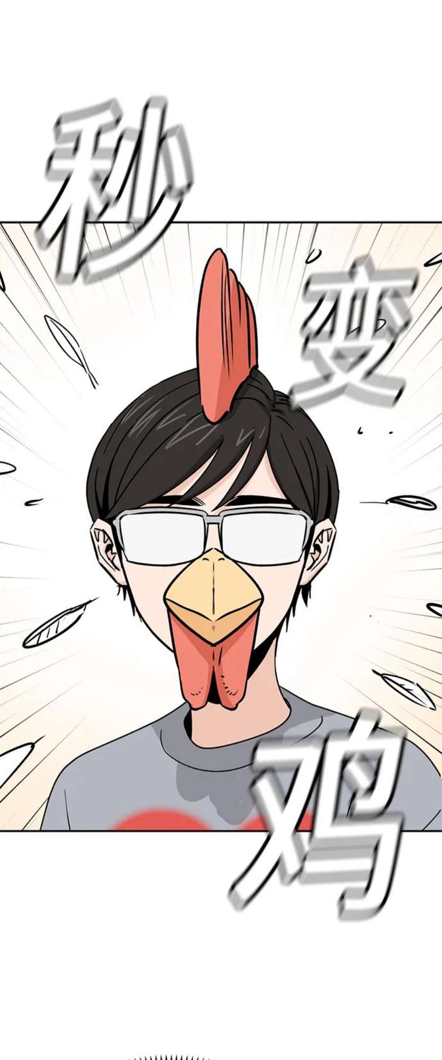 莫名成了天生一对第52话 北风和太阳